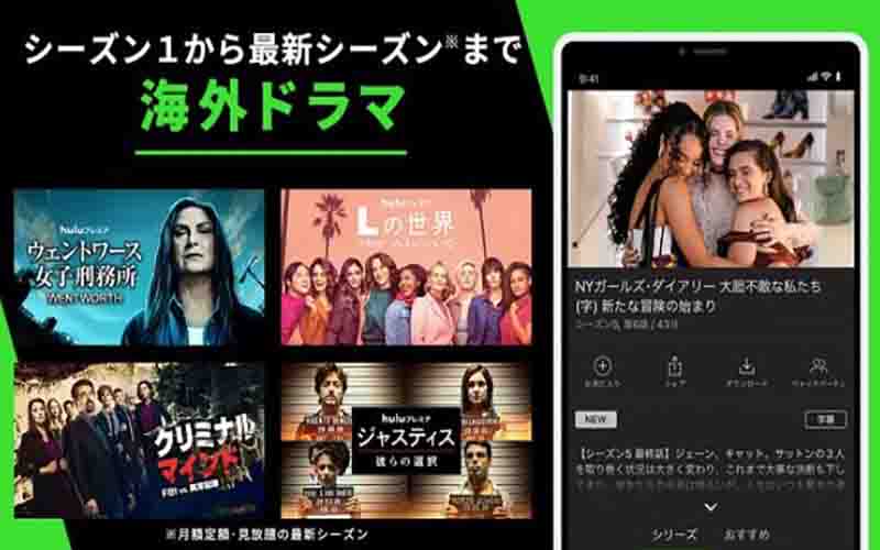 Download Hulu Japan Mod Apk v4.44.0 Terbaru 2022